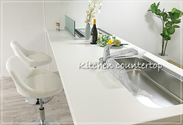 キッチンカウンター